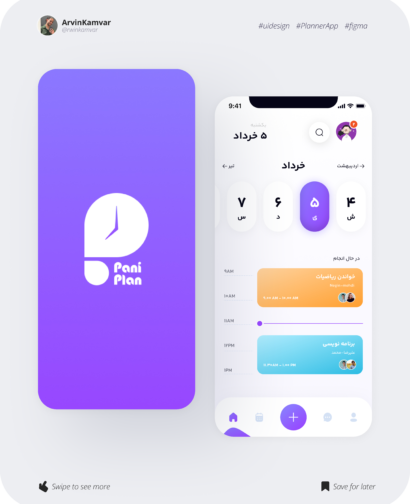 PaniPlan App – PlannerApplication